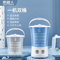 탈수기 미니 건조기 버킷 세탁기 접이식 완전 반자동 소형 가정용 및 어린이 유물 양말 속옷, 2. 블루라이트 항균 2통과 배수 바구니를 갖춘 기계