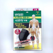 반테린 코와 서포터 무릎 보호대, L