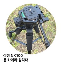 UL+삼성 NX100 용 카메라 삼각대_S/N:8D+4DC837 ; 삼각대 카메라 캐논 니콘 소니 삼성 펜탁스 휴대폰 핸드폰 거치대 거치대 셀카 전문가 프로 CJN10C8, CP 본상품선택