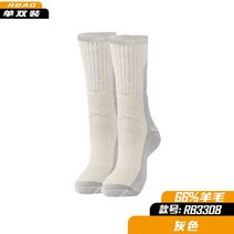스노우보드 스키 양말 메리노 울 아웃도어 등산 트레킹 남녀 미들웨어 가을 겨울 두꺼운 보, 01 66%울M（36-40）, 02 3308회색（더 두껍게）