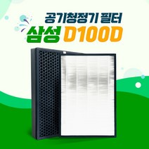 삼성 블루스카이 AX60N5580WDD 호환 CFX-D100D 필터 (디럭스), 01-디럭스