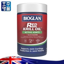 호주약국 판매 크릴오일 바이오글랜 레드 크릴오일 + 글루코사민 복합 영양제 액티브 조인트 60캡슐, 1병