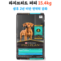 퓨리나 프로플랜 라지 퍼피 15.4kg 생후 2년미만 대형견 대용량 사료 어린 강아지 잘먹는사료 기호성 허스키 리트리버 진돗개 보더콜리 불독