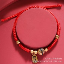 금명년 운송 주홍 밧줄 자재 납복 평안 악세사리 화물 도매 단오절 붉은 밧줄 팔찌 짜임 밧줄, [본명년 운수주]