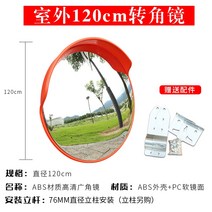 도로 반사경 볼록 광각 거울 주차장 설치 PC 600 800 1000 실내 및 실외 80cm 코너 구면 도난 방지, 1.2미터 야외