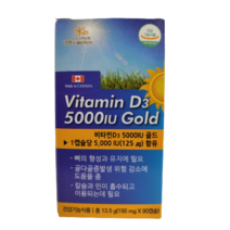 캐나다산 비타민D3 5000IU 골드 하루1알, 90캡슐