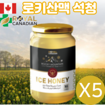 로얄캐네디언 록키산맥 석청 꿀 아이스허니 1kg 캐나다 벌꿀 직구 해외 수입, 5개
