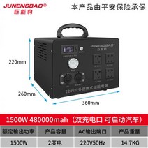 캠핑용파워뱅크 인산철 대용량배터리 220V 야외 모바일 전원 공급장치 가정용 고전력 비상 대용량 리튬 배터리, 1500W 480000mah 2016WH 2kWh