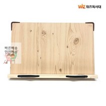 아이디얼독서대 위즈독서대 독서대 40M1