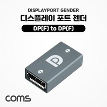 IH011 Coms 디스플레이 포트 젠더 DP F t