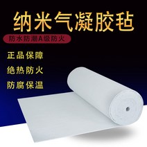 열반사단열재 은박 창문 단열 반사 압축 단열재 나노 에어로젤 펠트 및 방수 등급 A 방화 면 복합 재료 실리카 고온 저항 파이프, [01] 두께 3mm10cmx10cm