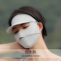 골프마스크 골프 얼굴 가리개 햇빛 자외선차단 냉감 마스크, 1, 엘레강트 그레이(특대형 모델 XL)