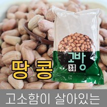 고방 / 수입 / 생땅콩 / 4kg / 2021년산 /