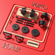케틀벨 덤벨 무게조절 40kg 10kg 20kg 30kg 피트니스, 아령/바벨/주전자벨/푸쉬홀더/사용콤비세트, 마켓클래식 20KG(10KG*2마리) 초보자 권장, 아령/바벨/주전자벨/푸쉬홀더/사용콤비세트