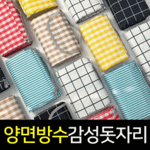양드레 피크닉매트 방수 감성 돗자리, 2.0x2.0m 이음새O 화이트체크