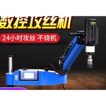 자동 서보 탭핑기 타공 탭드릴 에어 보루방 데스크탑 범용 로커 지능형 CNC 소형 핸드헬드, 수출 M3-12 수직 속도 0-660, 1개