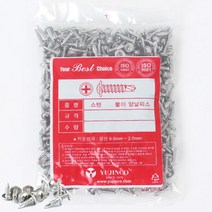 YUJINCO 스덴 직결피스 나사 13mm 16mm 19mm 25mm 32mm 38mm 50mm, 스덴직결피스(와샤머리), 38mm(300개), 1개