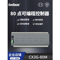 Gumei 80 포인트 스위칭 PLC 아날로그 고속 카운팅펄스 장비 컨트롤러 프로그래머블 컨트롤 박스, [09] MRT는 출력 RT 분포를 설명하기 위해 MR