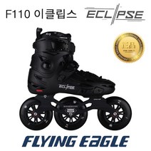 플라잉이글 F110 이클립스 성인용 인라인 스케이트, 사이즈:37(235)