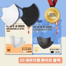 [50매+50매 특가상품+무료배송] 국내산 2D 접이식 새부리형 KF94 대형 5매입 블랙 화이트 100매, 5매입 50매+50매