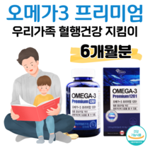 오메가3 하루 1캡슐 혈중 중성지질 개선 혈행 개선 도움 높은 함량 EPA DHA 1100mg 멸치 정어리유 작은 생선 중금속 불검출 식약처 인정 건강기능식품 캐나다 직수입, 6개월분, 1201mg x 180정 (하루1캡슐)