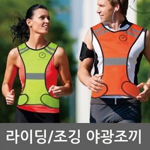 [AGH_8862122] (색상 : 형광 노랑) 야간라이딩 반사조끼 안전조끼 야광조끼 형광조끼 야간작업조끼 안전조끼 자전거조끼 야간안전조끼 라이딩조끼, 형광 노랑