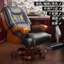 루이 패션 사무실 의자 가죽 보스 마사지 가정용 컴퓨터 사무용의자 PC방의자, 05 5PU footrest massage