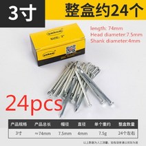 스크리드 미장기 19-102mm 긴 금속 못 플랫 헤드 스틸 분쇄 화재 경화 실용적인 패스너 목재 콘크리트 벽, 06 F