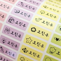 Milkypaper 방수 네임스티커, 107-파스텔4색 소형