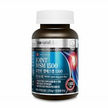 캐나다 조인트 엠에스엠 MSM 1500 비타민D 관절건강 관절건강기능식품 뼈건강 120정