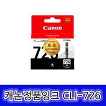캐논 정품잉크 PGI-725 CLI-726, 1개, CLI-726BK (검정/정품)