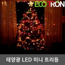 에코트론 태양광 SOLAR 미니 100LED 트리등 장식등 정원등 조명등, 100LED-멀티(Multi)