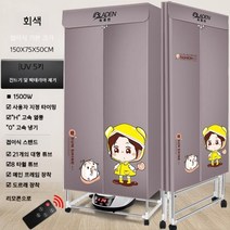 가정용 의류 건조기 접이식 히터 건조 빠른 건조 살균, 접이식 그레이(고급형)