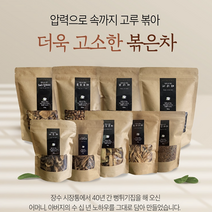 압력으로볶은 보리차 무말랭이차 볶은귀리 옥수수차, 압력으로볶은 옥수수차