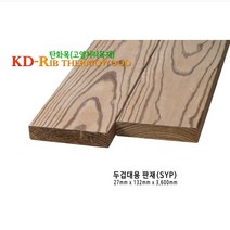 고열처리탄화목-KD리브 목재판재, 탄화목 목재판재-27x132x3500, 1개