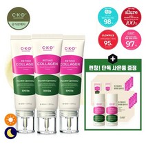 종근당건강뷰티 종근당건강 씨케이디 레티노콜라겐 저분자300크림 2+1+추가사은품