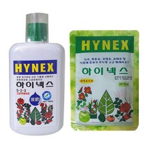하이넥스 고급원예 액체비료100ml/분말비료50g, 액체비료100ml