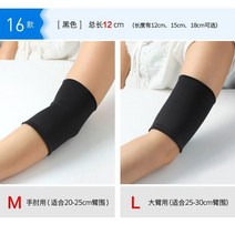 타투 가리기 팔꿈치 손목 살색 커버업 팔 토시 밴드, 블랙(A10-16)/M
