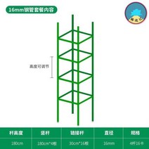 토마토 농작물지주대 지지대 오이지주대 과수지주대 호박 고추 사과나무지주대 식물 토마토지주대 과수 과일나무 고추말뚝 지지대 고추대 식물지주대 고춧대 과수받침대, 멜란지그레이 16mm180높이4타16Cal, 아주 작다