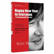 웅진북센 모두에게 복된 새해 - 048 바이링궐에디션한국대표소, One color | One Size@1