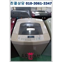 중고세탁기 삼성 클라쎄 엘지 통돌이 저가형세탁기 10키로 공장입주 개업 외국인 전원주택 상가 펜션 모텔 원룸 투룸 자취용 세탁기 서울경기 직배송 지방택배발송, 엘지세탁기중고