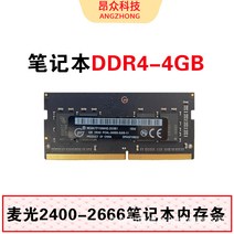MG 메모리 DDR4 4G 마그네슘 8G 16G 3년 노트북용, T01-북아트DDR4-4G-2666