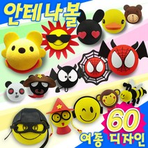 삼에스 안테나볼, 미소시리즈:X1