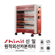 신일 원적외선 카본 히터 SEH-PC240RW, 혼합색상