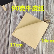 샌드위치유산지 머핀 포장 유산지 식품 기름막이 삼각봉투 클러치 빵 샌드위치 도넛 피자 퍼프 봉투 지봉투, 13 加厚소가죽 용지17*16，400개