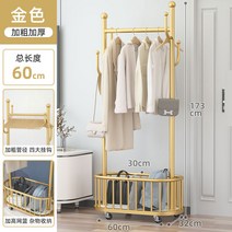 금장 옷걸이 럭셔리 행거 심플 코트랙 북유럽 디자인, 큰, 골드60cm-4후크그물바구니-금속바퀴