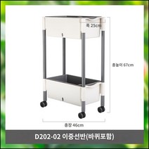 킹마이크로 D202-03 3단 선반 대야 함륜 대 4세트 수경재배 베란다 직사각 스마트팜 채소 야채 식재용, 단품