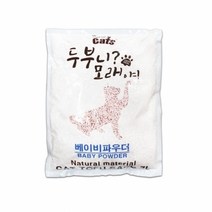 더캣츠 두부니 모래야 베이비파우더향 7L고양이 화장실 모래 배변 용품 냥이 반려묘 고양이모래 두부 샌드