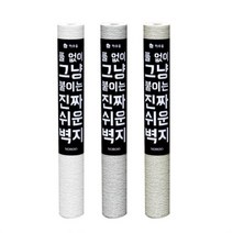 MMJ 셀프 도배지, 베이지