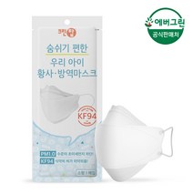 [에버그린] KF94 화이트 소형 50매